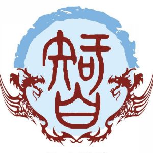 智姓图腾_智氏图腾